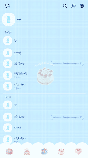 카카오톡 테마 - 체크톡_케이크 블루 Screen 2