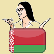 Learn Belarusian by voice and translation