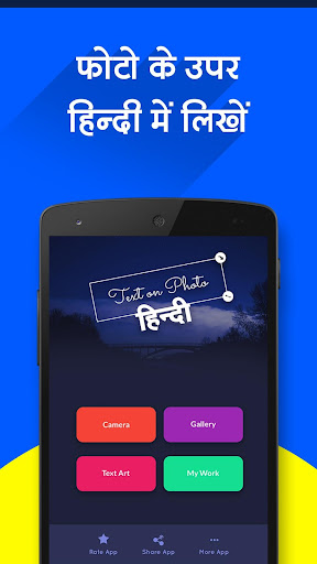 Hindi Text on Photo