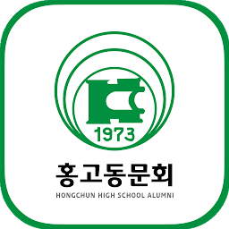 Icon image 홍천고등학교 동문회 회원수첩
