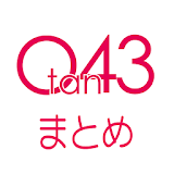 Otan43ブログまとめ icon