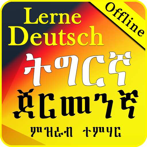 Learn Speaking German Tigrinya logo