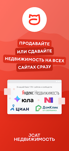 JCat.Недвижимость Screen 2