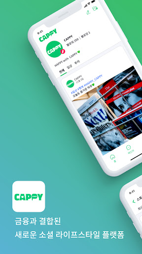 Android application CAPPY 캐피 screenshort