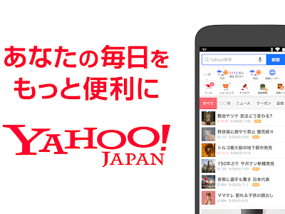 √100以上 yahoo アプリ iphone 253493-Yahoo メール アプリ 印刷 iphone