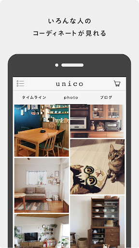 unico公式アプリ Screen 2