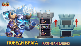 Game screenshot Heroes Charge mod apk