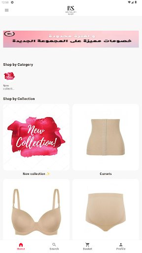 Android application المشد البرازيلي screenshort