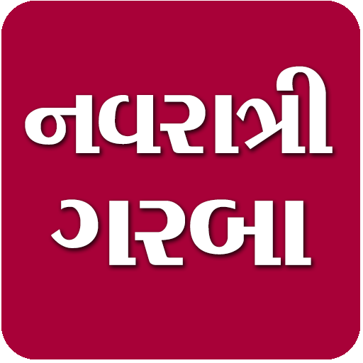 Navratri Garba Gujarati Lyrics logo