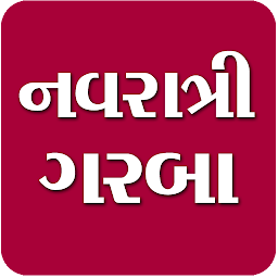 Icon image Navratri Garba Gujarati Lyrics