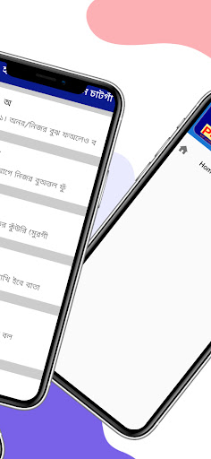 Chatga-চাটগাঁ Screen 2