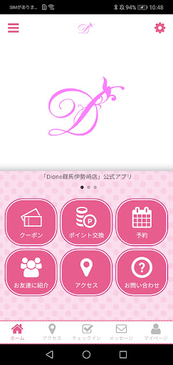Android application Dione群馬伊勢崎店 screenshort