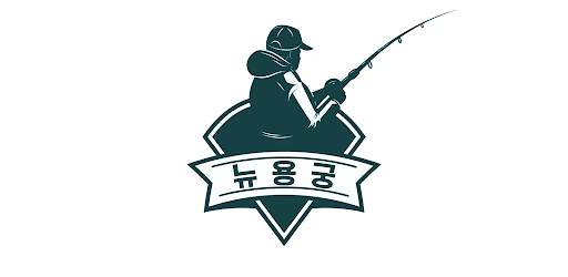 신진도 뉴용궁호 Screen 2