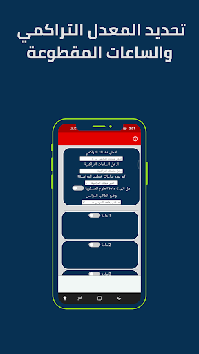 Android application حاسبة المعدل الجامعة الهاشمية screenshort