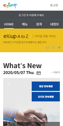 Android application 이지업 screenshort