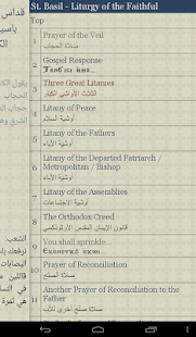 Coptic Reader Capture d'écran