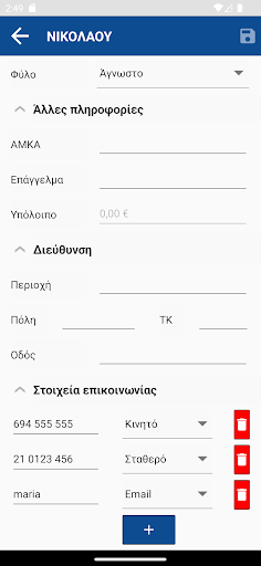 DentalWinPlus Screen 3