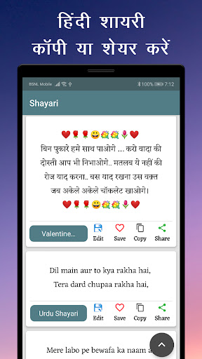 Android application शायरी - Shayari Hindi 2024 screenshort