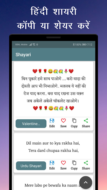 शायरी - Shayari Hindi 2023 - 1.9 - (Android)