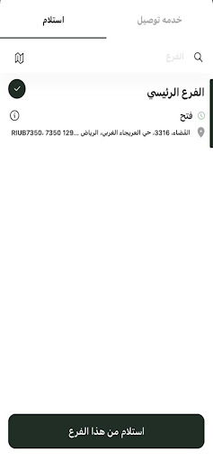 Derwas Cafe | درواس كافية Screen 2