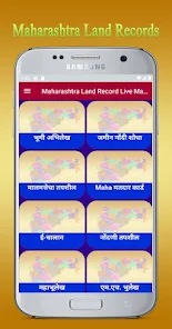 Maharashtra Land Records MAHA 2