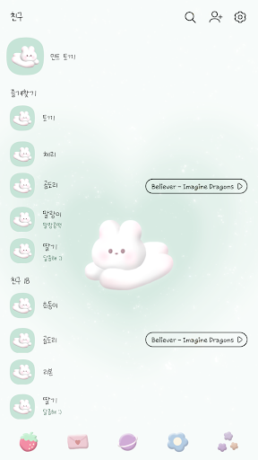카카오톡 테마 - 민트 3D 토끼 Screen 2