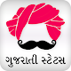 Top Gujarati Quotes & Status Editor Download on Windows