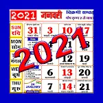 Cover Image of Descargar Calendario hindi 2022 4.3 APK