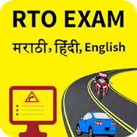 RTO Exam in Marathi(Maharashtra)