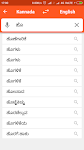screenshot of English To Kannada Dictionary