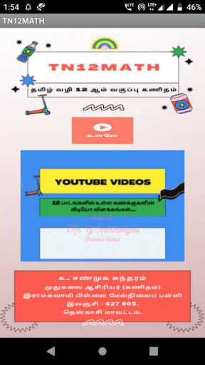 Android application TN12MATH screenshort