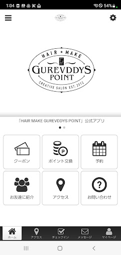 Android application GUREVDDYS POINT 公式予約アプリ screenshort