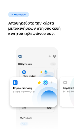 ATHENS MobileATH.ENA GO