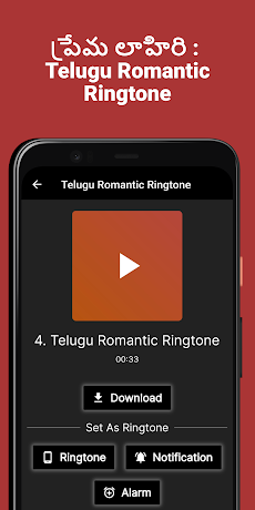 Telugu Love Ringtones 2023のおすすめ画像5