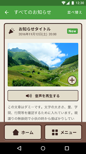 ライフビジョン（スマホ版） Screen 3