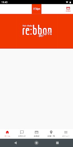 Android application re:bbon move screenshort