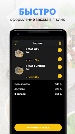 Дон Кебаб | Петрозаводск Screen 3