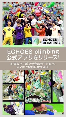 茨城県のボルダリング専用ジム"エコーズクライミング"のおすすめ画像1