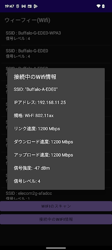 ウィーフィー(Wifi) Screen 2