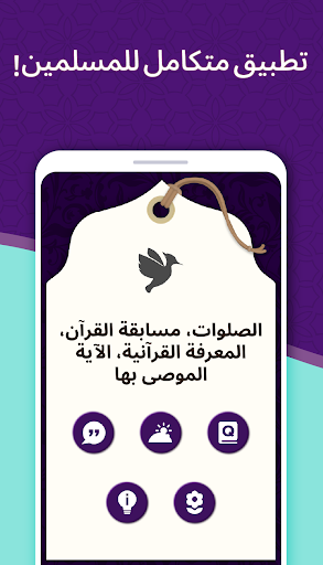 MuslimOn: دعاء القرآن الآلي Screen 3