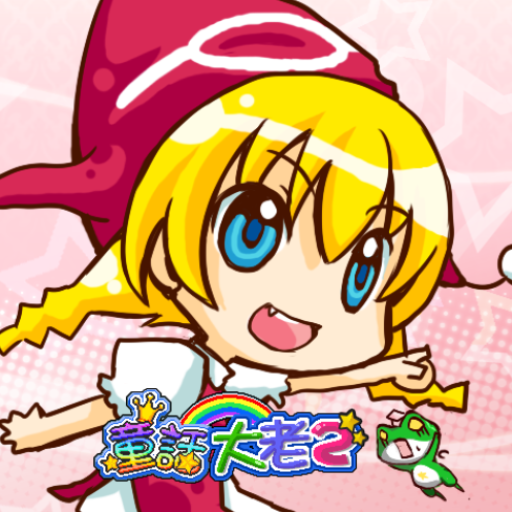 Fairy Tale Kingdom Big 2 logo