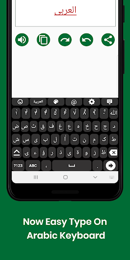 Arabic English Keyboard :Infra Screen 2