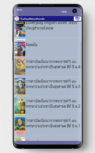 SKW Digital Library Screen 3