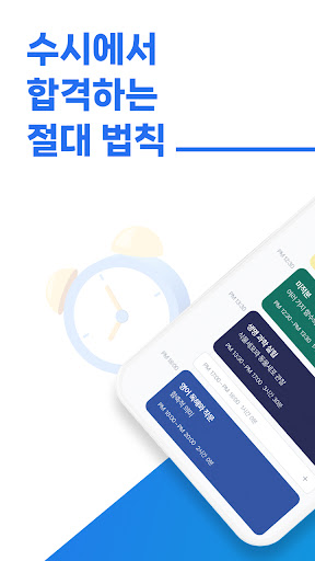 Android application 에듀엣톡(주) screenshort