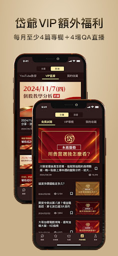 岱爺存股-不定期定額 screenshot 6