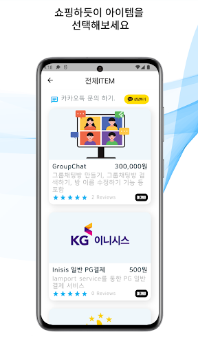 모두팩토리 Screen 3