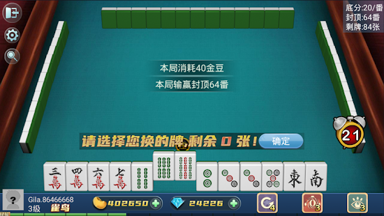 Mahjong Master: competition 1.13 APK screenshots 20