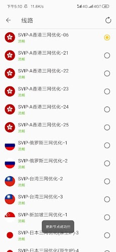 香蕉VPN—最快最稳的VPN  亚洲优化永远连接的加速专家のおすすめ画像2