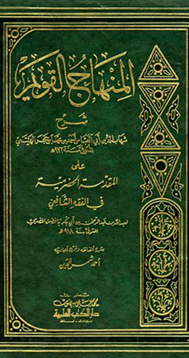 Android application Kitab Andalan Fiqih screenshort