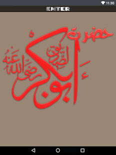 Скачать Hazrat Abu bakr Siddique RA Онлайн бесплатно на Андроид